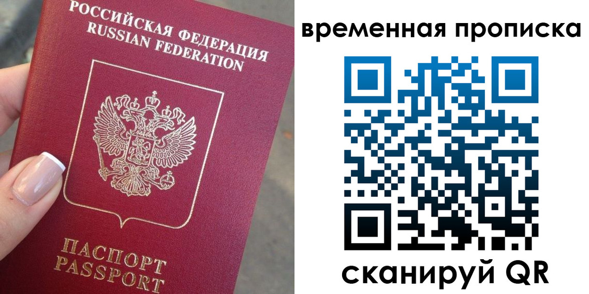 прописка регистрация в Ноябрьске