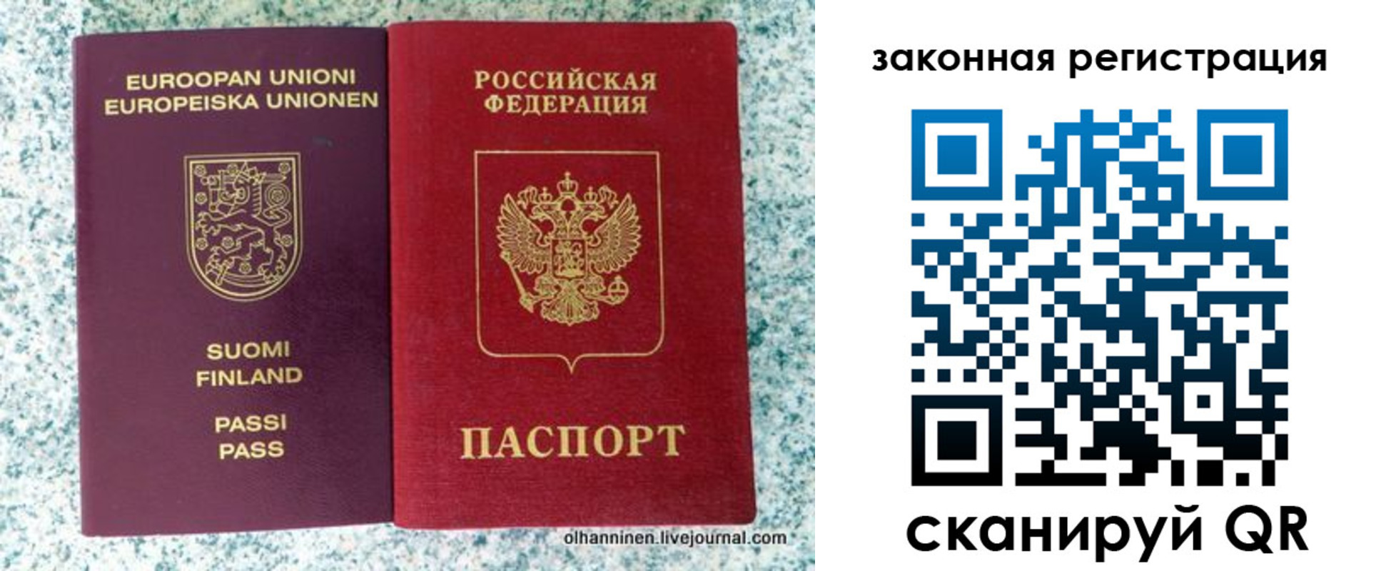 прописка для работы в Ноябрьске