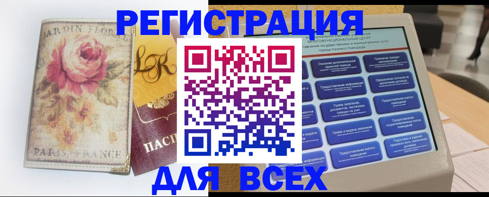 временная регистрация 2025 в Ноябрьске