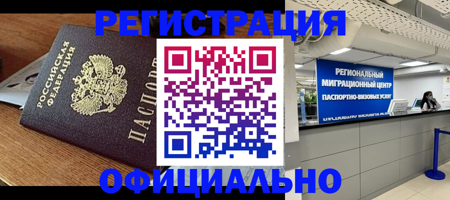 миграционный учет в Ноябрьске