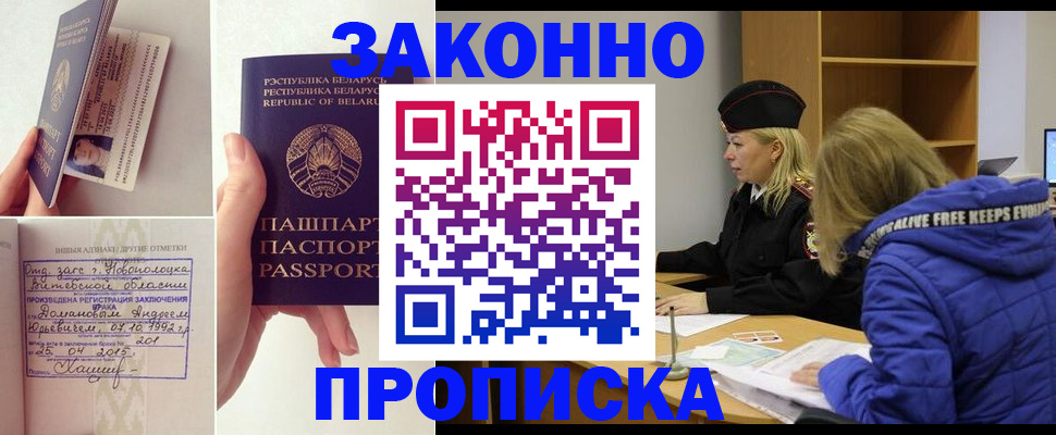 миграционный учет в Ноябрьске