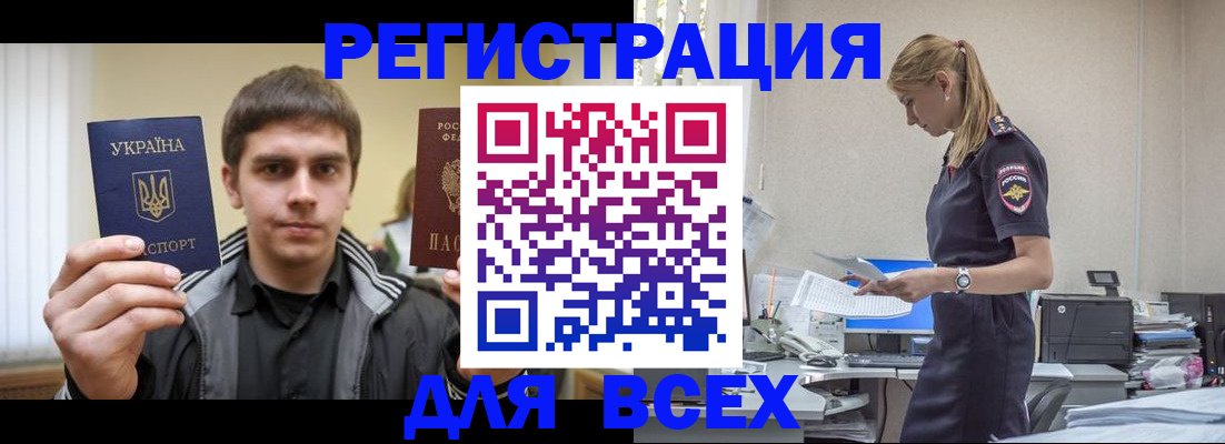 временная регистрация собственник в Ноябрьске