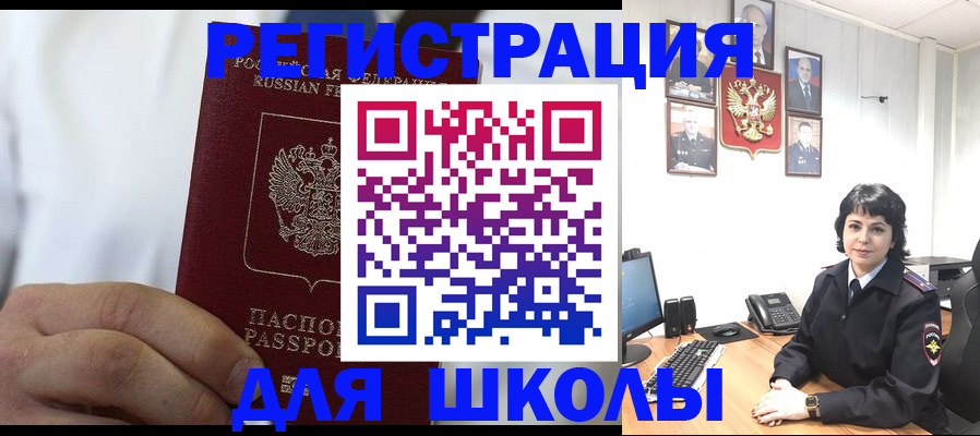 где прописаться в Ноябрьске