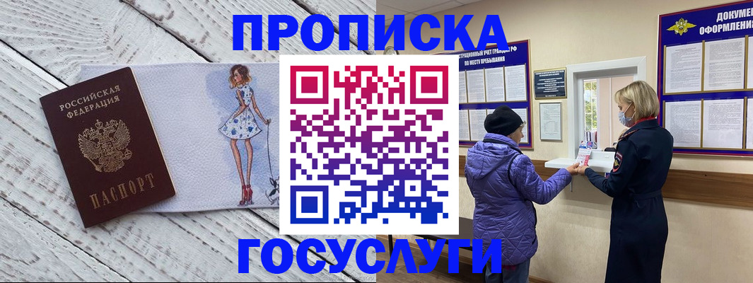 пропишу в квартире в Ноябрьске