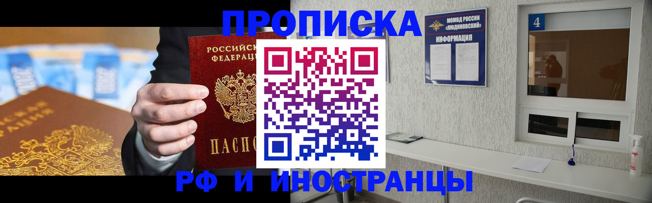 прописка ребенка в Ноябрьске