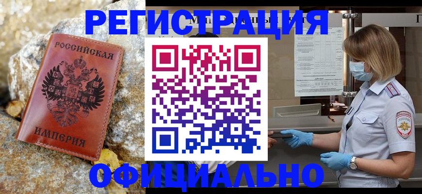 где прописаться в Ноябрьске